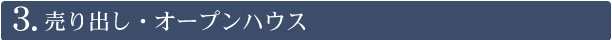 浦安でアパートを探す
