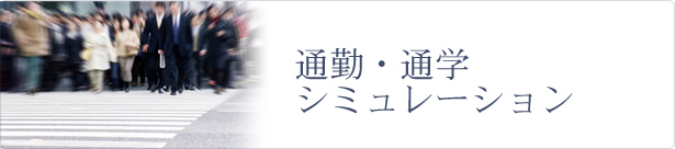 ユニオンでお部屋探し